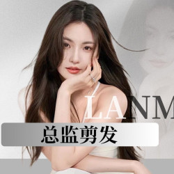流行设计/总监专属