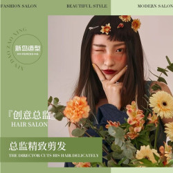 创始人剪发