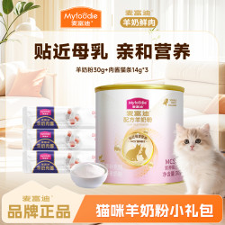 麦富迪 宠物羊奶粉小礼包|麦富迪肉酱猫条羊奶粉成幼猫营养保健补水湿粮