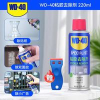 WD-40 除胶剂 220ml