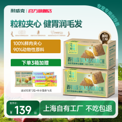 耐威克 低温鲜肉夹心猫粮强健肠胃成幼猫猫粮大包装