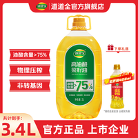 道道全 高油酸菜籽油 3L 油酸含量>75% 一级压榨