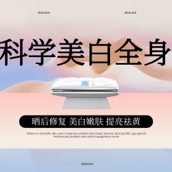 45分钟美白嫩肤|氧化暗黄
