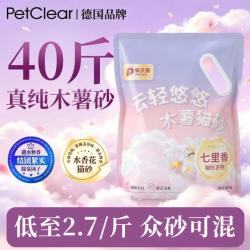 俏贝丽 猫砂纯木薯猫砂清香抑菌结团不沾底无尘植物砂木薯猫砂