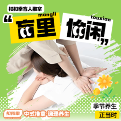 扣扣拳 『新客专享』45分钟颈肩腰背按摩
