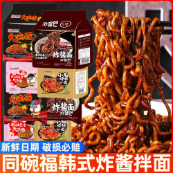 同碗面 同碗福 火鸡面 芝士奶油咸蛋黄龙虾方便面 韩式炸酱面