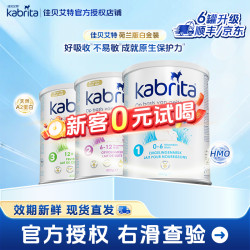 佳贝艾特 新版荷兰佳贝艾特白金小罐装婴幼儿羊奶粉全段400g