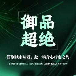 「御品超绝」意境轻灵漫享80min