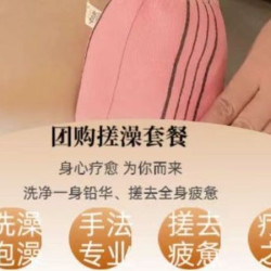 洗浴门票+搓澡+（搓泥宝、苹果醋、红酒三选一）