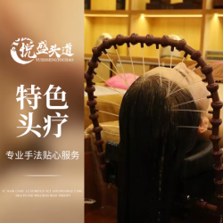 特色头疗｜头部瑶浴+头部按摩+健康洗发+精油护发