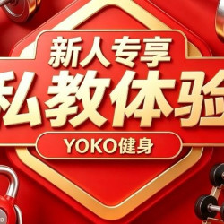 增肌·减脂·塑形体验课1次