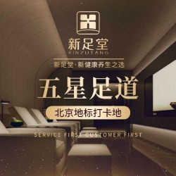 五星足道+美食无限+精品水果+自助饮品+免费停车