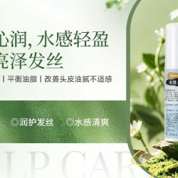 诗碧曼 头皮清洁（调节头皮环境）