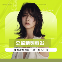 洗剪吹+造型设计