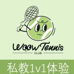 1v1入门私教体验课1小时(包含场地)