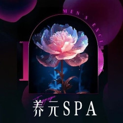 「养元SPA」全身精油指压｜五感共愈·全息舒缓·80min