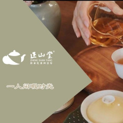 正山堂 大厅一人闲暇时光