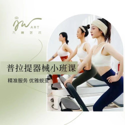 减脂塑形小班体验一节
