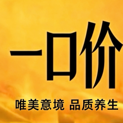 在线接待·中式按摩｜小憩｜60min