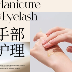 「手护」手部嫩肤美白护理｜含修手