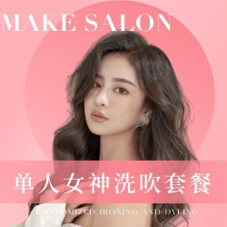 洗吹+造型（不满意免单）