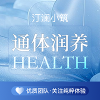 移动端:「气质如兰」奢华SPA·瑜式舒压·高质生活|80分钟