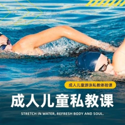 儿童/成人体验｜私教课