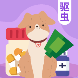 超可信驱虫体验1次（2-3.5kg）丨到店服务