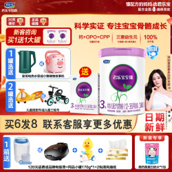 君乐宝 买6发8]君乐宝至臻奶粉3段婴幼儿12-36个月配方牛奶粉三段800g罐