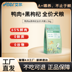艾尔啤酒 艾尔狗粮森林物语鸭肉黑枸杞成幼犬全价鲜肉狗粮营养祛虚火润肠道