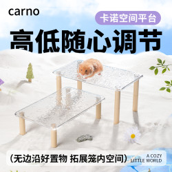 carno 卡诺空间平台躲避窝仓鼠二层平台金丝熊玩具解闷神器仓鼠造景用品