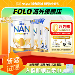雀巢 德国进口澳版超级能恩配方奶粉