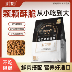 优刻烘焙全期猫咪营养专用增肥猫粮全猫通用