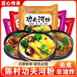 陈村 功夫河粉 酸辣鸡汁味 非油炸方便面 牛腩粉 100g*3+30g*2