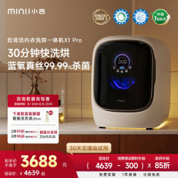 小吉 1.2kg内衣洗烘蓝氧真丝杀菌智投自清洁机皇款