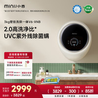 小吉 3KG壁挂洗烘一体UVC紫外线除菌螨高温煮洗大容量款