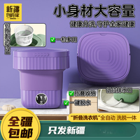新疆包邮到家折叠迷你洗衣机家用洗袜子宿舍洗衣便携洗衣机