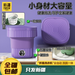 新疆包邮到家折叠迷你洗衣机家用洗袜子宿舍洗衣便携洗衣机