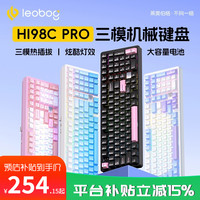 LEOBOG Hi98cPRO三模铝坨坨无线机械键盘全键热插拔