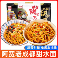 阿宽 成都甜水面 黑鸭味 方便面 100g*3+30g*2