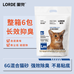 里兜 6G豆腐膨润土混合猫沙除臭易快速结团低粉尘整箱