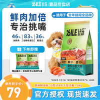 比乐原味鲜金标鸭肉梨护关节狗粮狗狗用品宠物必备物品