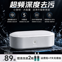 蓝力鲸 升级版超声波清洗机洗眼镜家用首饰剃须刀清洁牙套