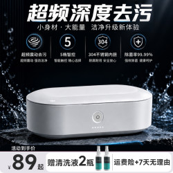 蓝力鲸 升级版超声波清洗机洗眼镜家用首饰剃须刀清洁牙套