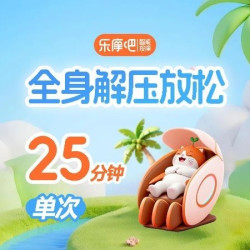 午间充能-职场电子按摩小憩按摩疗愈