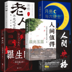 人间值得成功情绪书籍心理丰盈心境工作经典正版推荐阅读选择青春