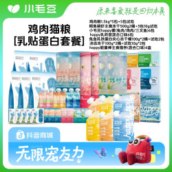 小毛豆归真猫粮发腮宠物试吃装冻干鲜肉猫咪全价组合