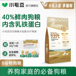 宠物主食必备小毛豆归元狗粮鸭肉无谷粮成小幼犬主粮狗全价膨化粮