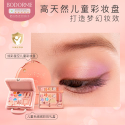 贝德美 幻彩星空儿童彩妆礼盒眼影口红女孩化妆品可洗