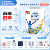 雀巢 健康儿童小佳膳港版1-10岁成长全营养配方奶粉原罐800g